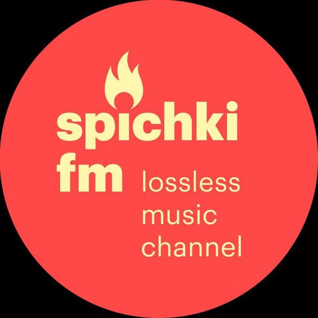 Спички FM 🎧 FLAC music