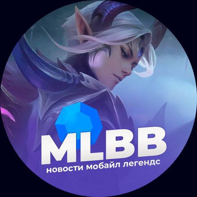 Mobile Legends World | Новости Мобайл легендс