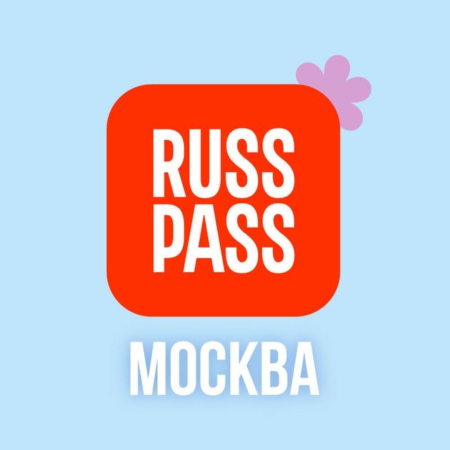 RUSSPASS.Москва