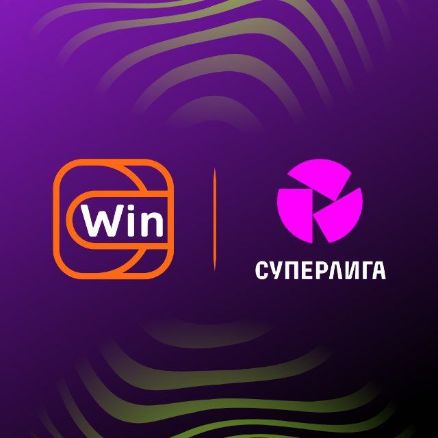 Winline Суперлига