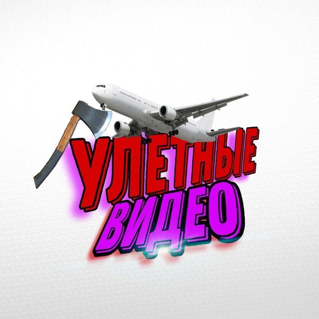 Улётные Видео 😁😂😎