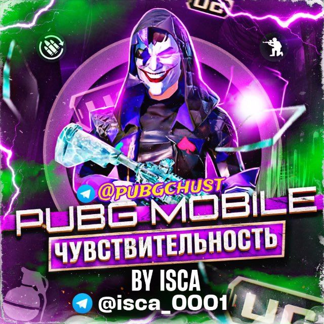 PUBG| ЧУВСТВИТЕЛЬНОСТЬ| SENSITIVITY| BY ISCA