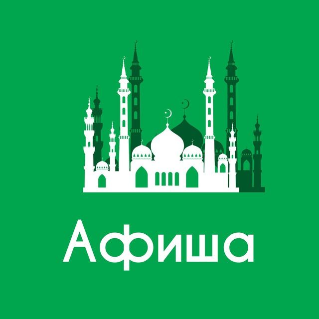 Афиша Казань • Скидки