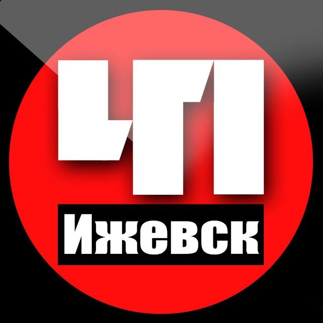 Ижевск. Происшествия