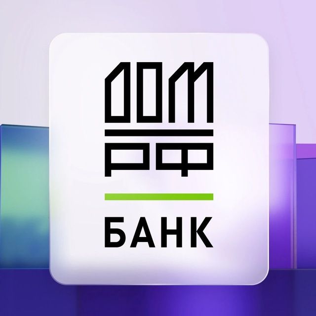 Банк ДОМ.РФ
