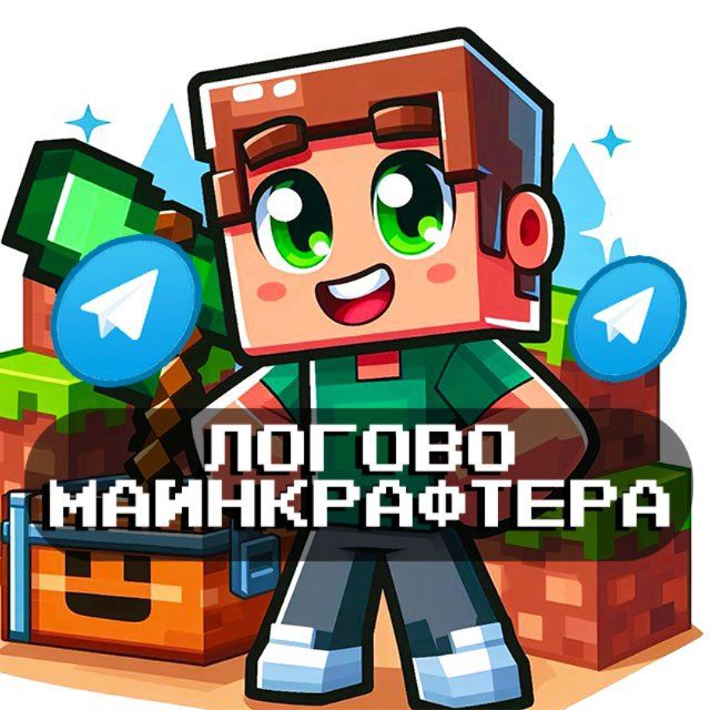 Логово Майнкрафтера