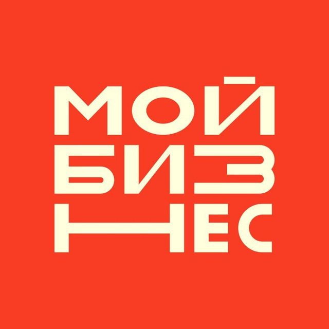 мойбизнес