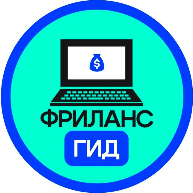 Фриланс гид | Вакансии