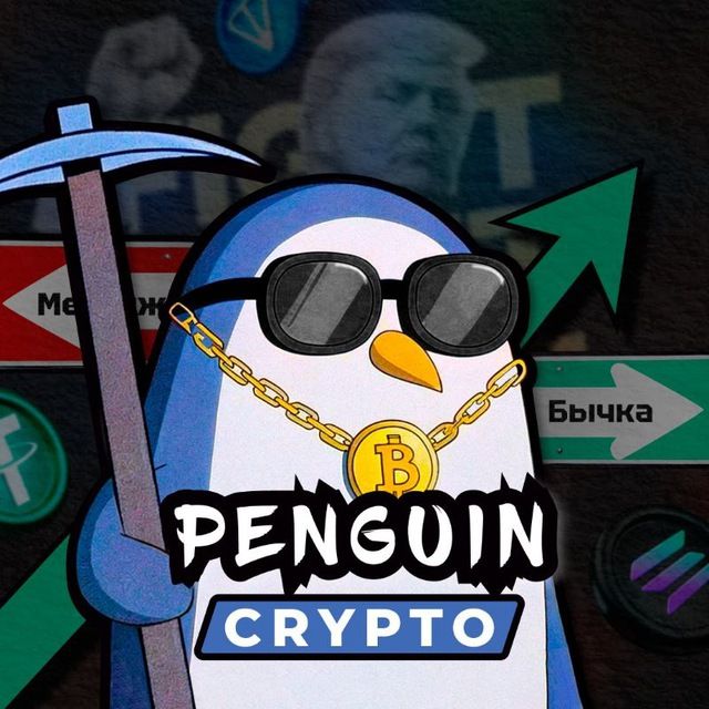 PENGU IN CRYPTO🧼🥊
